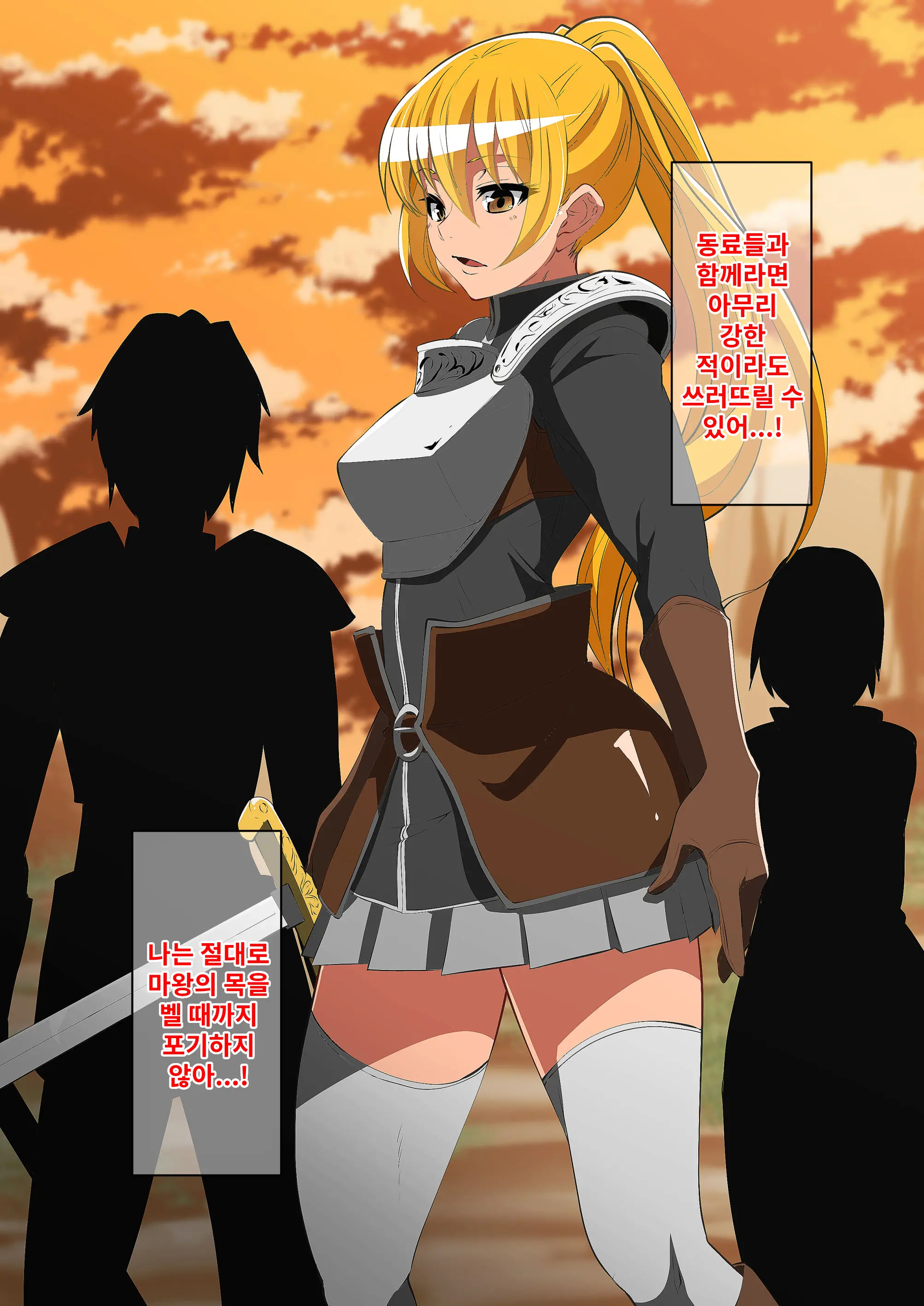 Aitemu Ya No Musume